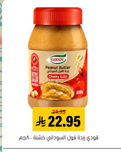 available at Al Amer Market in KSA, Saudi Arabia, Saudi - Al Hasa