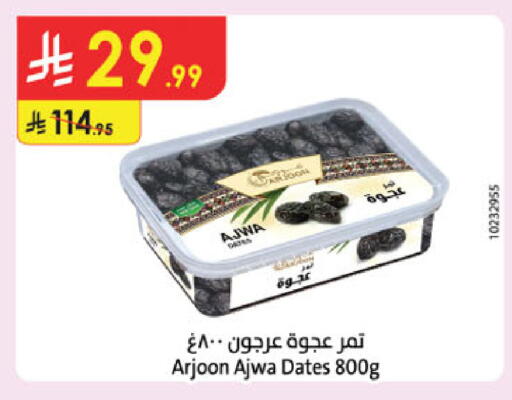 available at الدانوب in مملكة العربية السعودية, السعودية, سعودية - المدينة المنورة