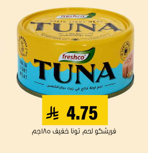 available at العامر للتسوق in مملكة العربية السعودية, السعودية, سعودية - الأحساء‎