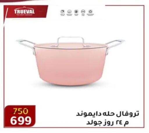 available at وكالة المنصورة - الدقهلية‎ in Egypt - القاهرة