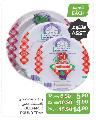 available at  مـزايــا in مملكة العربية السعودية, السعودية, سعودية - سيهات