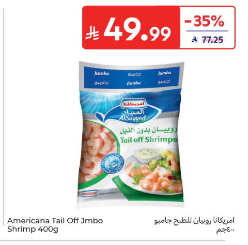available at كارفور in مملكة العربية السعودية, السعودية, سعودية - المدينة المنورة