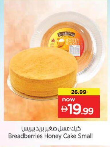 available at Nesto Hypermarket in UAE - Fujairah