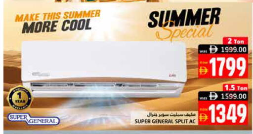 available at Pasons Hypermarket in UAE - Fujairah