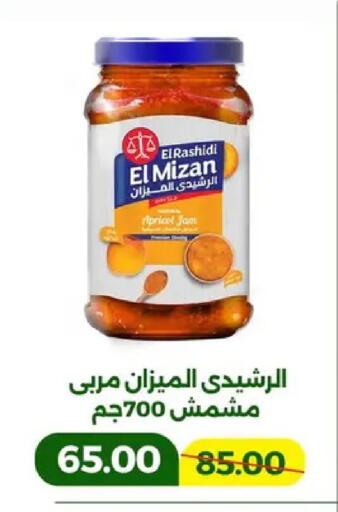 Apricot available at جرين تري هايبرماركت - سوهاج in Egypt - القاهرة