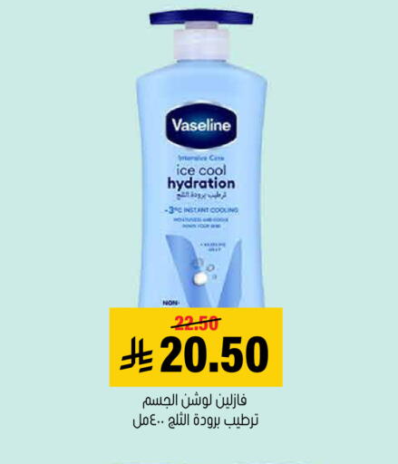 available at Al Amer Market in KSA, Saudi Arabia, Saudi - Al Hasa