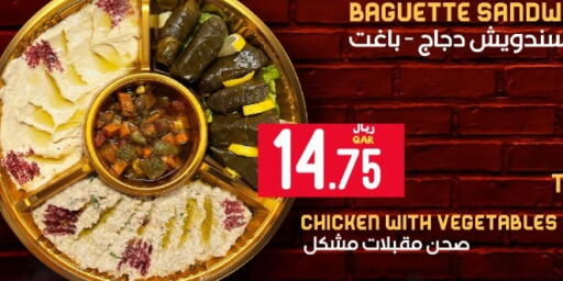 available at ســبــار in قطر - الخور