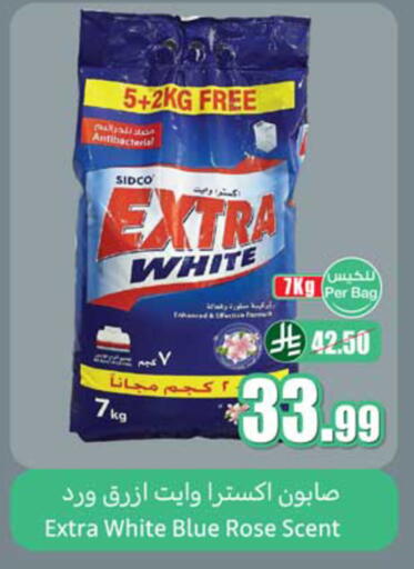 available at أسواق عبد الله العثيم in مملكة العربية السعودية, السعودية, سعودية - المدينة المنورة