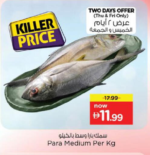 available at Nesto Hypermarket in UAE - Fujairah