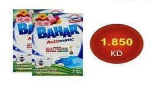 available at جمعية الشعب التعاونية in الكويت - مدينة الكويت