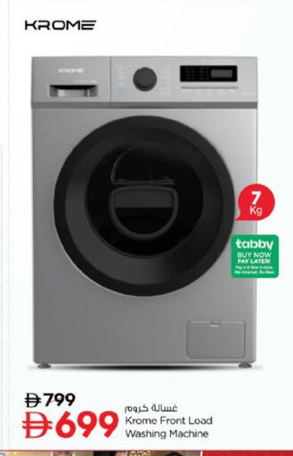 available at Nesto Hypermarket in UAE - Fujairah