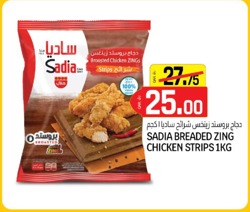 available at Saudia Hypermarket in Qatar - Doha