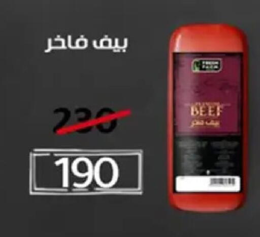 available at وكالة المنصورة - الدقهلية‎ in Egypt - القاهرة