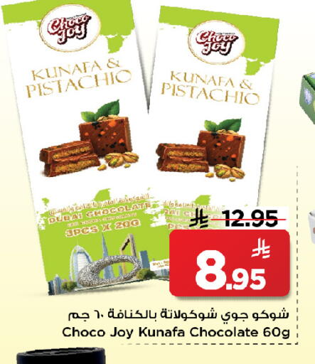 available at Mark & Save in KSA, Saudi Arabia, Saudi - Al Khobar