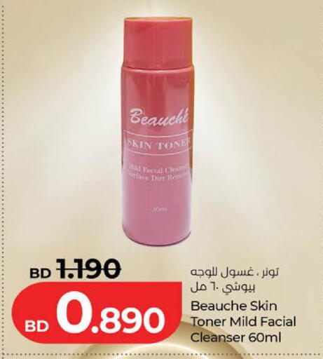 available at لولو هايبر ماركت in البحرين