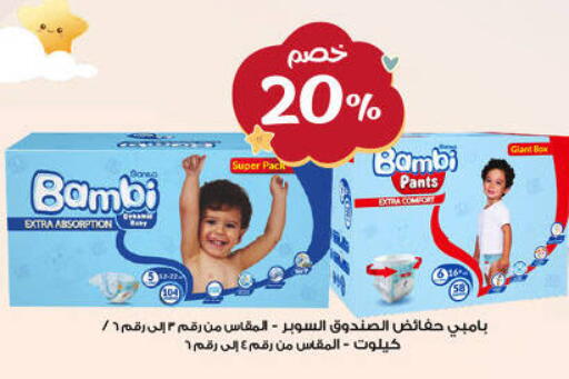 available at صيدليات الدواء in مملكة العربية السعودية, السعودية, سعودية - بيشة