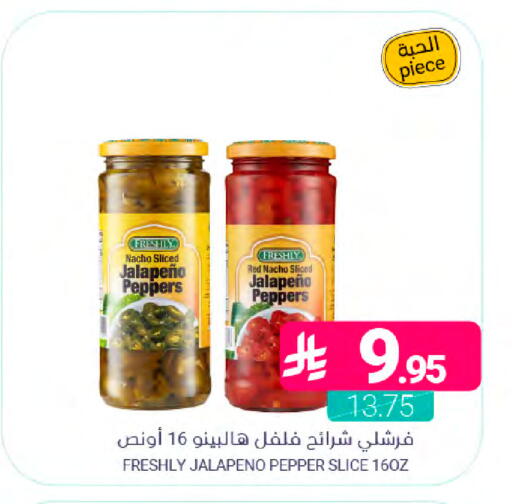 Pepper available at اسواق المنتزه in مملكة العربية السعودية, السعودية, سعودية - سيهات