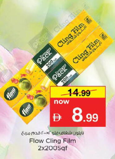available at Nesto Hypermarket in UAE - Fujairah