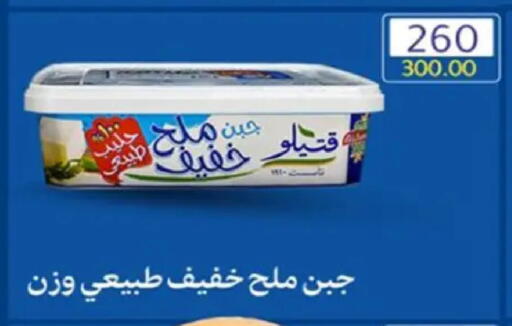 available at Wekalet Elmansoura - Dakahlia  in Egypt - Cairo