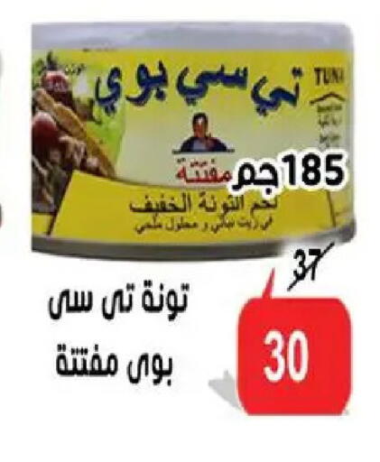 available at Aldoneia Bkheir ismailia  in Egypt - Cairo