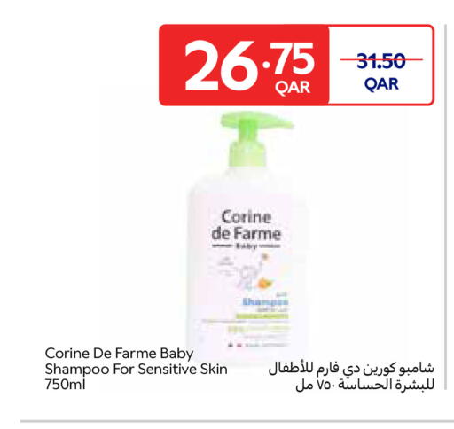 available at كارفور in قطر - الريان