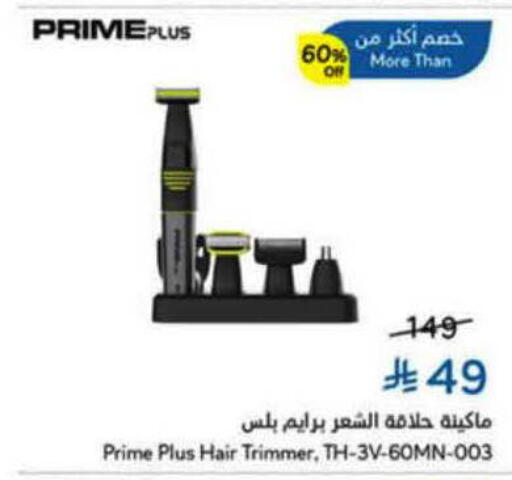 available at هايبر بنده in مملكة العربية السعودية, السعودية, سعودية - المدينة المنورة