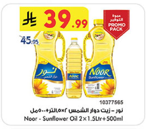 available at بن داود in مملكة العربية السعودية, السعودية, سعودية - المدينة المنورة