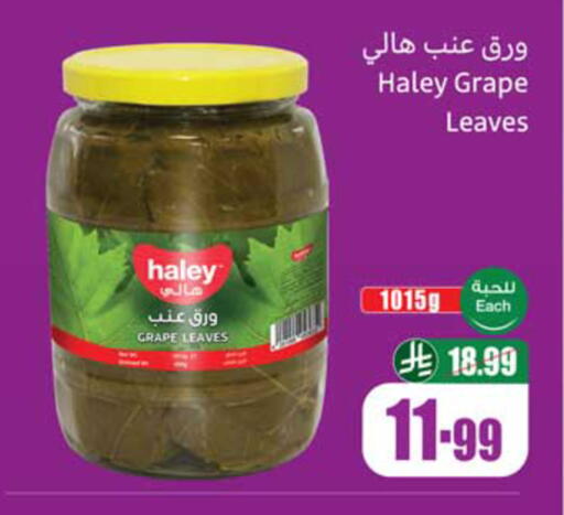 available at أسواق عبد الله العثيم in مملكة العربية السعودية, السعودية, سعودية - ينبع