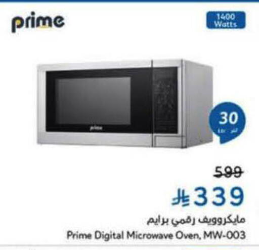 available at هايبر بنده in مملكة العربية السعودية, السعودية, سعودية - الرس