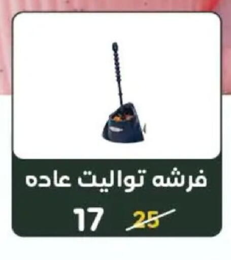 available at وكالة المنصورة - الدقهلية‎ in Egypt - القاهرة