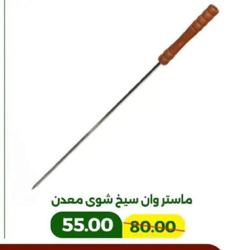 available at Green Tree Hypermarket - Sohag in Egypt - Cairo