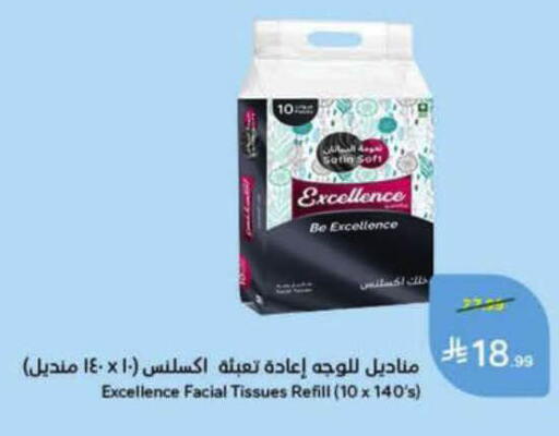 available at هايبر بنده in مملكة العربية السعودية, السعودية, سعودية - المدينة المنورة