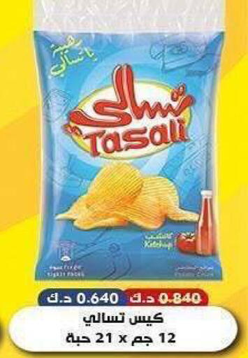 available at جمعية الشعب التعاونية in الكويت - مدينة الكويت