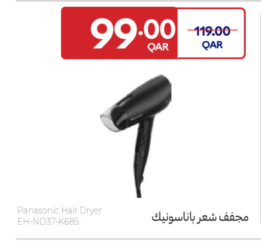 available at كارفور in قطر - الريان