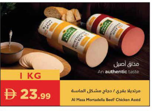 available at إسطنبول سوبرماركت in الإمارات العربية المتحدة , الامارات - أبو ظبي