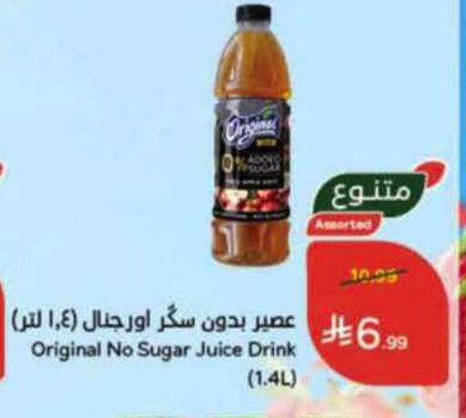 available at هايبر بنده in مملكة العربية السعودية, السعودية, سعودية - حفر الباطن