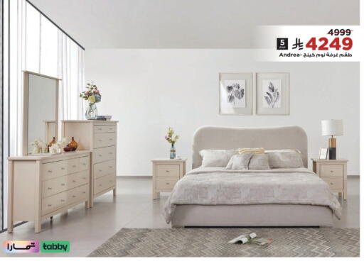 available at هوم بوكس in مملكة العربية السعودية, السعودية, سعودية - بيشة