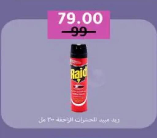 available at وكالة المنصورة - الدقهلية‎ in Egypt - القاهرة