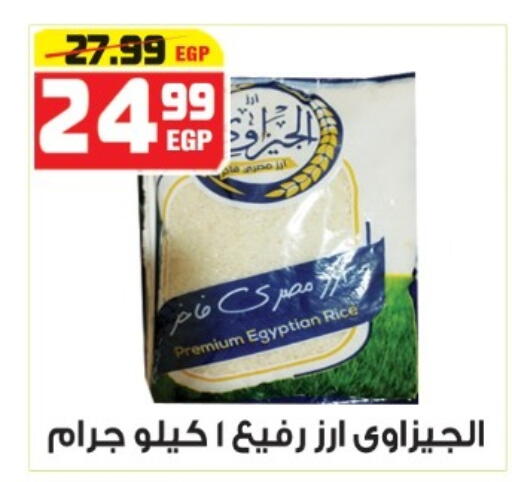 available at هايبر موسى in Egypt - القاهرة