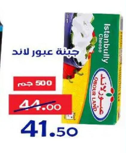 available at Aldoneia Bkheir ismailia  in Egypt - Cairo