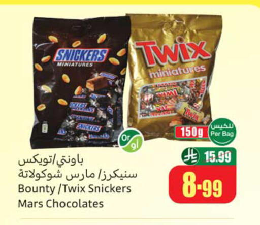 available at أسواق عبد الله العثيم in مملكة العربية السعودية, السعودية, سعودية - المدينة المنورة