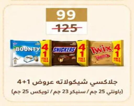 available at وكالة المنصورة - الدقهلية‎ in Egypt - القاهرة
