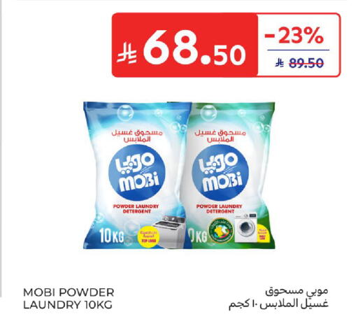 available at كارفور in مملكة العربية السعودية, السعودية, سعودية - سكاكا