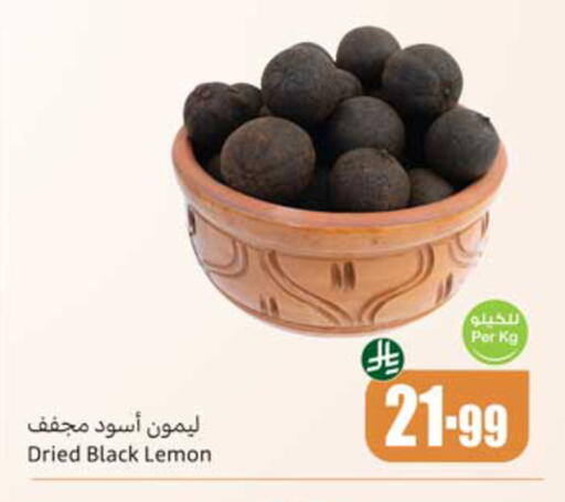 Lemon available at أسواق عبد الله العثيم in مملكة العربية السعودية, السعودية, سعودية - ينبع