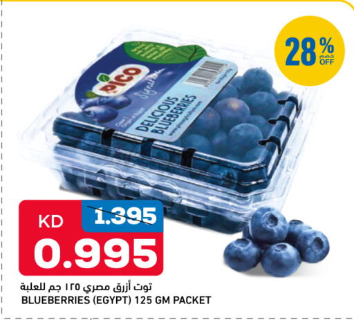 from Egypt available at Gulfmart in Kuwait - Kuwait City