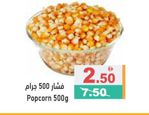 available at Aswaq Ramez in UAE - Abu Dhabi
