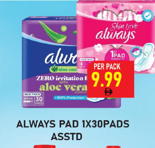 available at Plus mart in UAE - Sharjah / Ajman