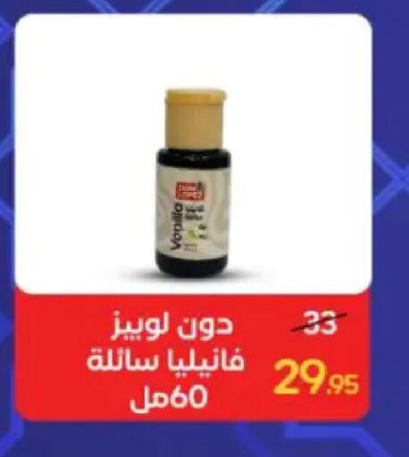 available at Wekalet Elmansoura - Dakahlia  in Egypt - Cairo