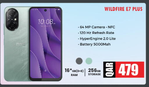 available at السعودية in قطر - الضعاين