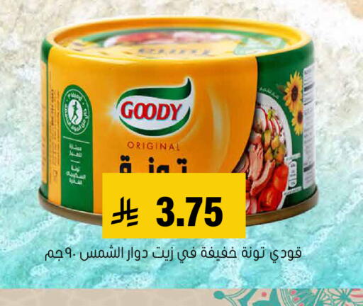 available at العامر للتسوق in مملكة العربية السعودية, السعودية, سعودية - الأحساء‎